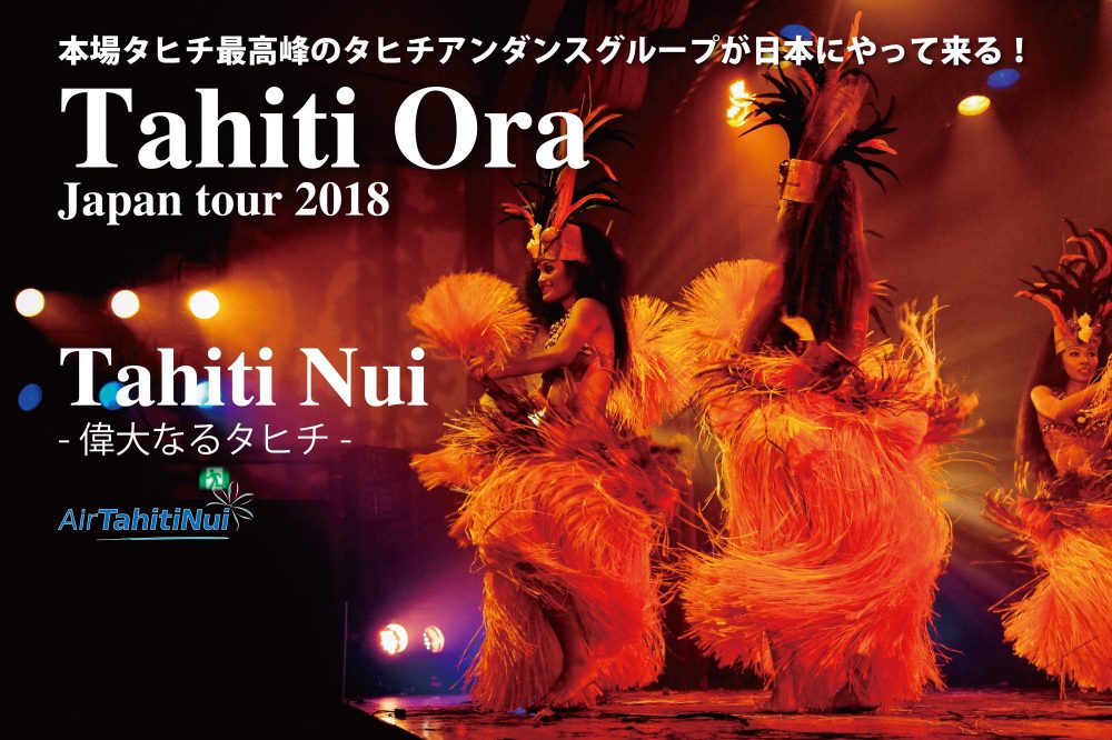 TAHITI-ORA2-2000x1332